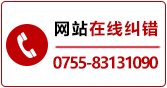 我為政府網站找錯熱線電話